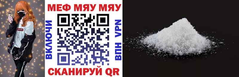 хочу наркоту  Макаров  МЯУ-МЯУ 4 MMC 